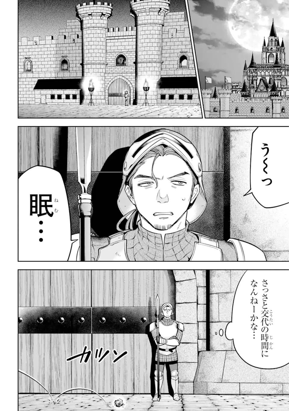 Yuusha Party no Nimotsu Mochi - Chapter 14.3 - Page 2